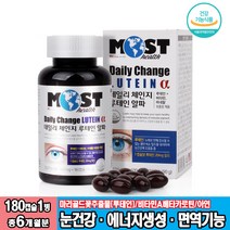 모스트 데일리 체인지 루테인 알파 180캡슐 대용량 비타민미네랄 베타카로틴 면역력 아연