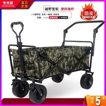 캠핑 웨건 카트 용품 캠핑웨건 캠핑카드 캠핑용품 접이카트 바퀴카 바퀴Doudoushu, 적갈색
