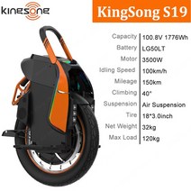 외발자전거 초보 KingSong 오리지널 전기 외발 자전거 KS S19 100.8V 1776Wh LG50LT 배터리 3500W 모터 18x3 인치 타이어, [01] KS S19