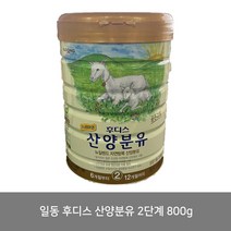 일동 후디스 산양분유 2단계 800g -up