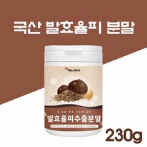 국산 발효 율피 추출 분말 230g 천연 율피가루 율피 발효액 발효율피 추출물 가루 엘라그산 발효율피차 효능 알밤 껍질 속껍질 효소 파우더 만들기 대용량 탄닌 플란타룸, 1 (e  A, 1개