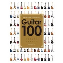 Guitar(기타) 100:일렉기타 가이드북 기타레시피 A to Z, 스코어(score), 박인우,김두완 공저