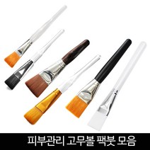 발롱뷰티 고무볼 팩붓 유리볼 해면볼 실리콘팩붓 피부관리미용 도구 재료 스파출라, 1개, 바디팩붓B