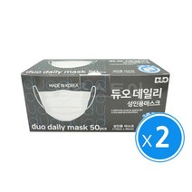 국산 3중필터 듀오데일리 일회용마스크 백색 50매x2개