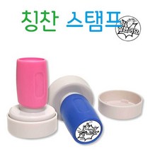어린이동기부여칭찬도장학원숙제 만년 부여 도장 파는곳 어린이 학원 만들기 숙제 검사 칭찬 6W5B8844, 1개, 사랑해_검정