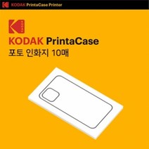 코닥 프린터 컷팅 인화지 (10매), G960 (갤럭시 S9)