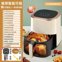 에어프라이어 가정용 대용량 오븐형 에어프라이어, 10L 터치 스크린 화이트