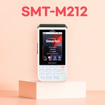SMT-M212 휴대용단말기 무선카드단말기 배달용카드결제기
