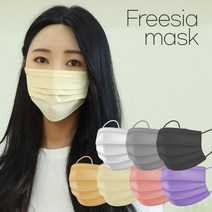 프리지아 컬러마스크 30매 베이지 핑크 바이올렛 블랙 덴탈마스크, 그레이