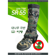 산이랑각반 심마니 심마니각반 등산발토시 숏스패츠 등산레그워머 스패츠 등산스패츠 스패치 등산각반 발목각반, 블랙 sr-55