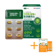 코오롱제약 고함량 징코 플러스 기억력 혈액순환 혈행 기능 도움 뇌 두뇌 손발 다리 혈관 에 좋은 영양제 은행잎추출물 빌로바 부모님 감퇴 더올타임 사은품, 30정*1개월_1박스+더올타임 사은품