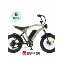 2023 삼천리 전기자전거 20 팬텀 머스켈 풀 서스펜션 오토바이형 - 부산 엠티비월드, 매장방문수령, 세이지그린/블랙(무광)