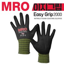 엠알오 이지그립 2000 작업용장갑 L, 멜란지블랙, 10개