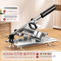 가정용 육절기 고기슬라이서 대패 냉동 수동 탁상용 햄, 옵션4