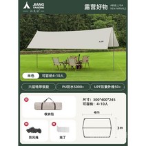 캠핑타프 차박 타프 어닝 그늘막 캠핑 차량용 감성 도킹 사이드윌 야외, B. 화이트  정사각형 3 x 4m