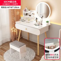 주니어 미니 화장대 초등학생 중학생 여자아이 테이블겸 화장대, C. 60cm 흰색+LED거울+스툴