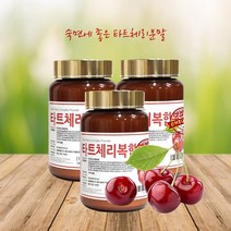 동광종합물산 숙면에 좋은 타트체리 복합 분말 국내산 150g 3병 잠 잘오는 차 음식 식품 약령시장 동광한방 파우더 가루