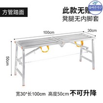 도배 미장 안전발판 공사 BT비계 틀비계 비계발판 작업용, 옵션1