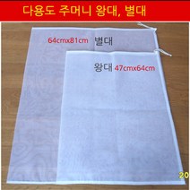 구백나라 식혜주머니왕대 별대 /시아주머니/다용도주머니/삼베주머니/주머니/천냥/하우스/백화점 식혜주머니, 다용도주머니별대1장, 1개