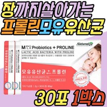 3개월 아기 어린이 키즈 프롤린 식이섬유 모유 유산균 락토바실러스 루테리 LACTOBACILLUS 프락토올리고당 애시도필러스 임산부 수유부 4세 5세 6세 7세 분말 파우더 가루