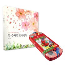 어르신 취미교실 수채화 도안 색칠공부 어른용 성인집콕놀이 어른취미