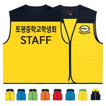 ATCS-539TA02 행사용조끼 (인쇄변경가능)