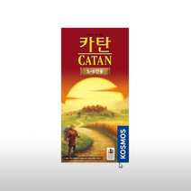 코리아보드게임즈 카탄 5-6인용 확장판 보드게임, 카탄5-6인용 보드게임