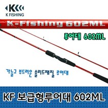 케이피싱 씨타임 KF 보급형루어대 602ML 루어낚시대 (송어낚시대/빙어낚시대/계류낚시/계곡낚시/계절용루어대/낚싯대/바다낚시대/루어로드 추천), 단품
