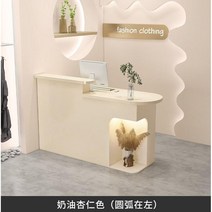 인포메이션 데스크 테이블 미용실 식당 리셉션 카운터, 라이트가있는버터아몬드(왼쪽호)