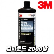 3M 컴파운드 2000방 마이크로 피니싱 PN3021, 중형