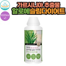 알로에겔 슬림 다이어트 HCA 가르시니아 1000ml X 1통 식약처인증 HAC 면역력 증진 장건강 피부건강 내장지방 복부피하지방 체지방 감소 알로에베라 에리시리톨 아연 아미노산 함유, 1000mlX1통, 1개
