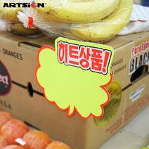 아트사인 쇼카드4056 구름형_히트상품 대/POP카드/손글씨/안내판/가격표/알림판, 4056 5매입
