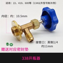 냉매회수기 냉매 에어컨자재 r134a r12 r410a r404a r407a r600a, 338(22-410-600)전달패드