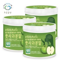 푸른들판 유기농 동결건조 풋사과 분말 140gx3통, 없음, 상세설명 참조