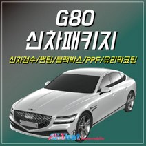 올댓오토모빌 춘천점 G80 신차패키지