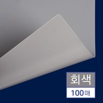 제본 표지 비닐 PP 책 북 커버 불투명 회색 A4 100매 _ 39329EA, 비더쇼퍼BTS 쿠팡 본상품선택