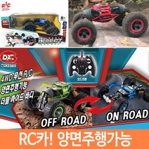 UC4049 할인존 - rc 무선 조종 완구 자동차 양면주행 어린이 크리스마스 선물 레드 유아전동차/헤네스전동차/어린이전동차/어린이자동차/아기전동차/유아자동차/2인용전동차/전동유모차/전동차/대호토이즈