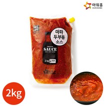 [먹깨비네] 아워홈 마파두부용소스 2kg 대용량소스, 1팩