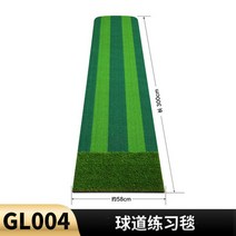 골프퍼팅매트 퍼팅연습기 PGM 실내 골프 훈련 보조 퍼팅 연습 매트 퍼터 그린 연습기 홈 오피스 GL004, [01] GL004