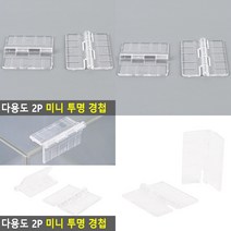 소울리드 2P 미니 투명 경첩 아크릴미니경첩소 아크릴경첩