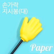 W07FD57L 파티소품 헬륨풍선제작 가면 지휘봉 클럽조명 지시봉 게임 손가락 파티용품 복불복 행사용품 막대 생일왕관 머리띠제작 응원머리띠 묵찌빠 파티풍선
