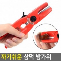 까기 쉬운 삼덕 밤가위 밤까는 기계 밤까기 기구, 상세페이지 참조, 상세페이지 참조