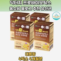 비피더스균 유산간균 프로바이오틱스 900억유산균 4통 유산균가루 유산균섭취시간 유산균순위 건강기능식품유산균 유산균파우더 유산균면역력 기능성유산균 명품유산균 맛있는유산균 생유산균추천 장건강기능식품 프리바이오유산균 프로프리유산균
