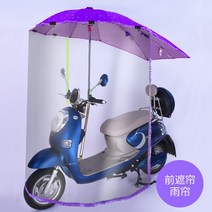 오토바이 바이크 자전거 접이식 비막이 방수 우산 캐노피 전기 전동, AU