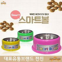반려견 펫밥그릇 애완견 시츄 스텐식기 색상랜덤 식기용품 진돗개 요크셔 치와와 비숑, 소