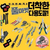 수중 다이버나이프 스쿠버다이빙 아웃도어 접이식 칼 호신용 고경도 군도 군용 워크맨 야외, 옵션1. 수중 스쿠버다이빙 다이버나이프