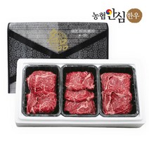 1등급한우선물세트 0.9kg(꽃등심+불고기+국거리), 상세페이지 참조