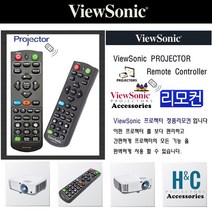 뷰소닉 프로젝터 리모컨 PJD6550LW(VS15879) PJD6552LW(VS15949) 순정품리모컨