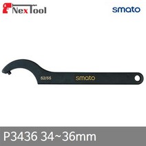 스마토 1136931 훅스패너-핀타입 P3436 34-36mm 170mm (1EA)