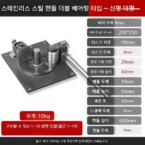파이프 밴딩기 동배관 배관 동관 벤딩기 밴딩 절곡 후프, 이중베어링 스테인리스 핸들 대형